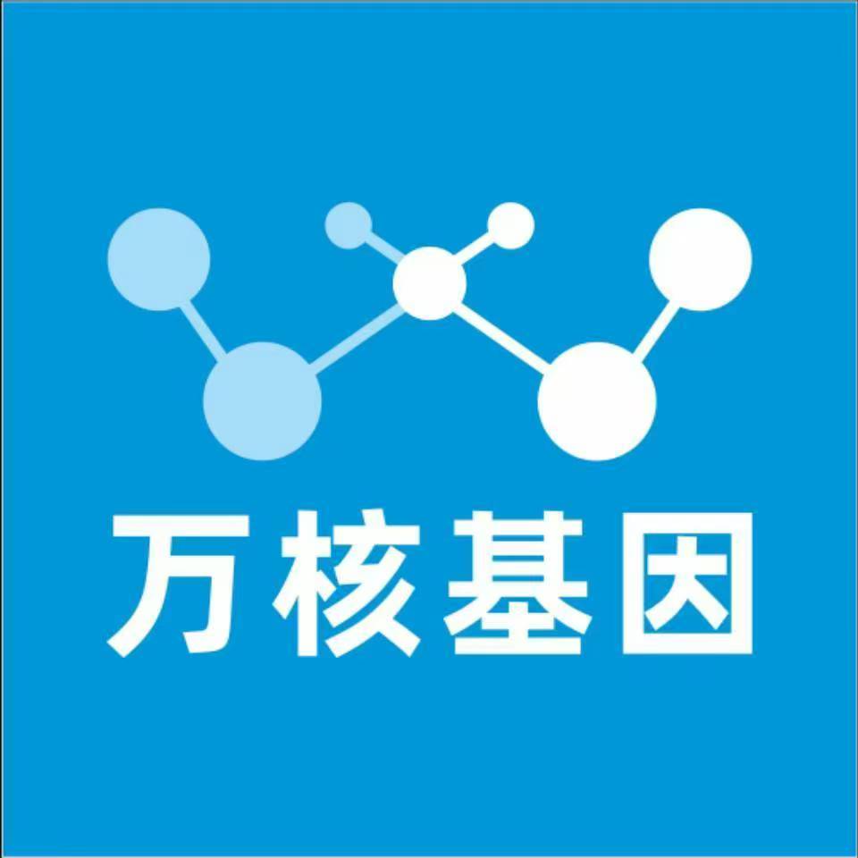 南阳宛城区万核健康基因管理咨询中心